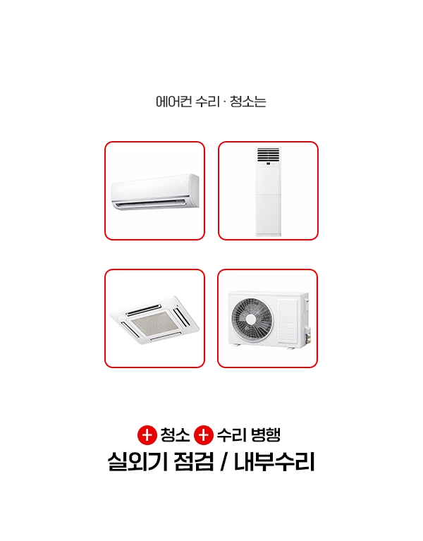 서비스 품목 안내