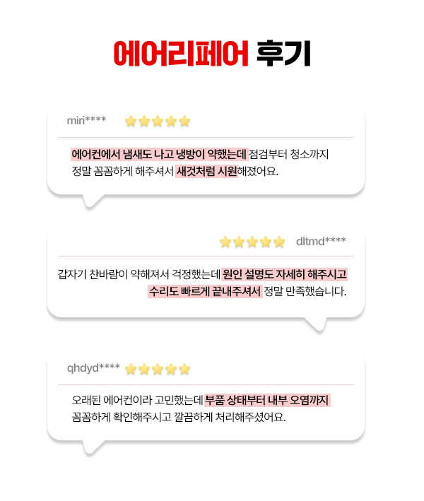 이용 후기 내용